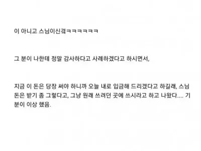 화장실에서 500만원 주워서 주인 찾아줌