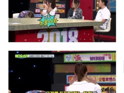 방송 중 울다 녹화 중단된 하하 썰....jpg