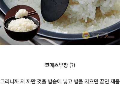 일본에서 비축미가 맛이 없자 나온 대안.jpg