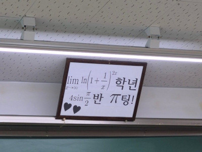 첫날 교실 들어왔는데 뭔가 심상치않아요