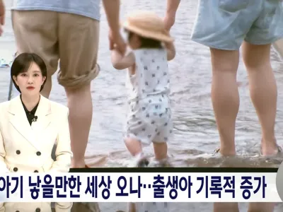 출생아 증가율 ‘역대 최대’..출생아 기록적 증가