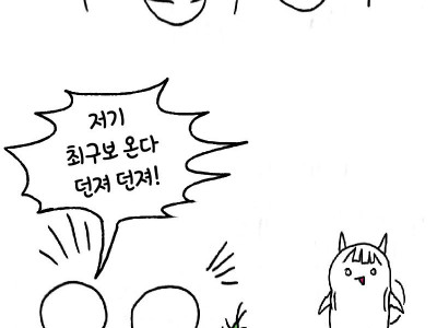 흔한 20대 여성이 동생을 따라 벌레를 쪼물딱 거렸던 만화