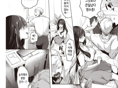 횡령하다 사장님에게 걸리는 만화.manga