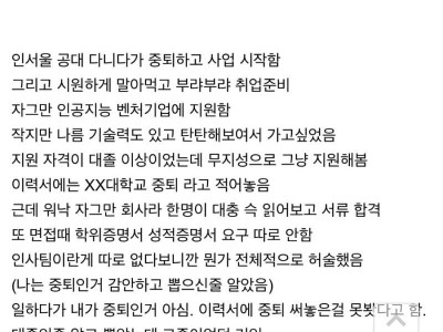 운이 좋아서 대기업 간 썰