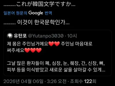 한국문학에 감탄한 일본인.jpg