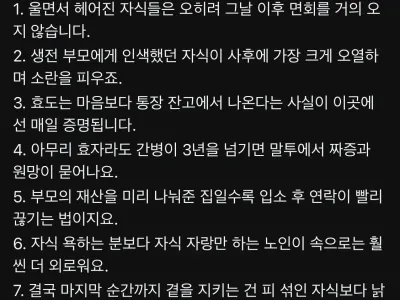 요양원 10년 일하면서 느낀 현실이라는데...