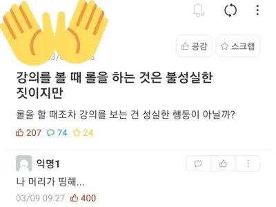 대학생의 엄청난 관점 전환