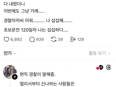 음주단속 경찰관이 거르는 유형