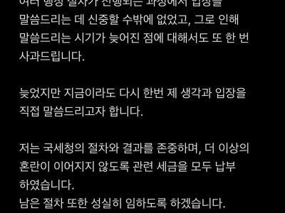 차은우의 사과문
