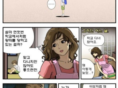 구로막차 오뎅한개피