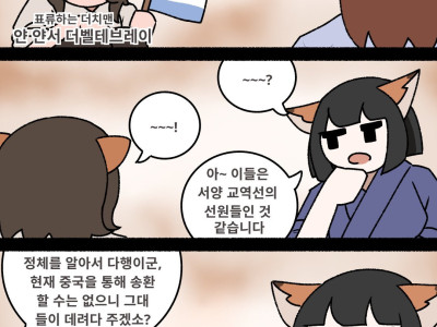 벨테브레이? 니 이름은 이제부터 박연이야