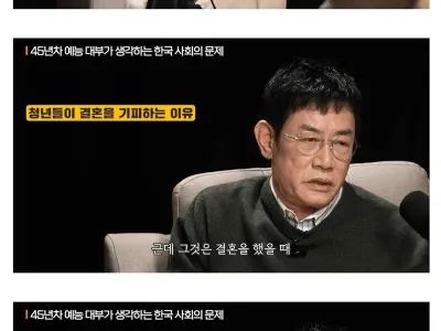 이경규가 생각하는 청년들이 결혼 안하는 이유...jpg