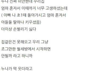 아내와 만나게 된 썰