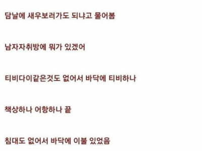 새우 덕분에 결혼한 썰