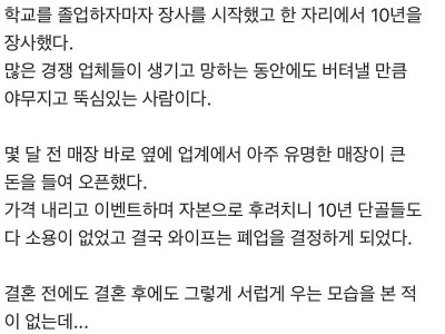 내 와이프는 자영업자다