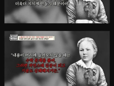 퀴리 부인의 젊은시절 공부법