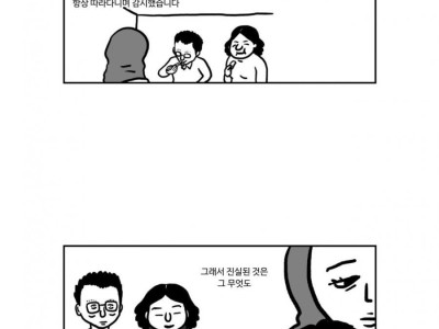 [만화] 어느 위구르족 여성 이야기　jpg