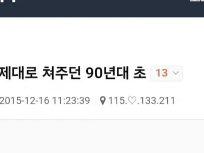 그 시절 90년대 신입사원 대우