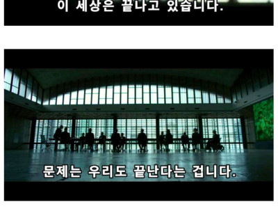 지구온난화 해결법