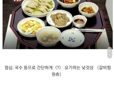 조선시대 왕들의 하루 식사양.JPG