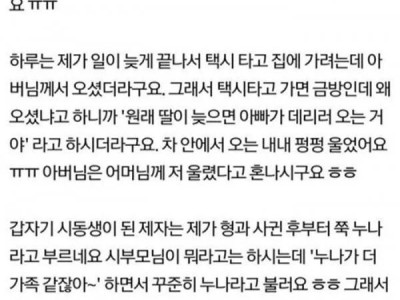 29살 자칭 별 볼일 없다는 여자의 결혼 후기