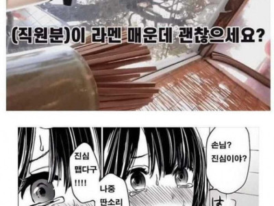 한국에서 단련된 일본녀