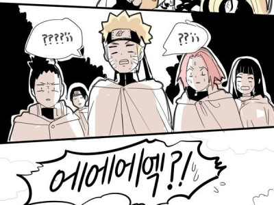 사스케부부가 평행세계로 온 만화