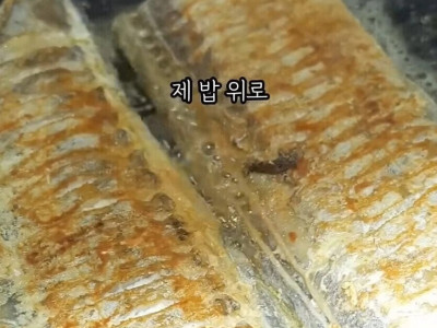 생선 뼈 발라주던 전남친의 비밀
