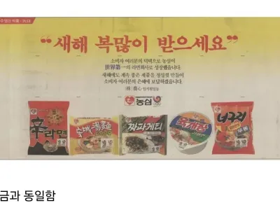 38년전 라면 수준