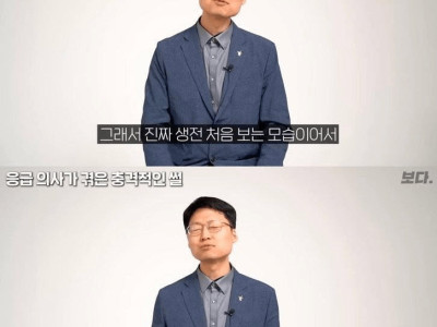 [살짝? 혐] 응급 의사가 겪은 충격적인 썰 ;;