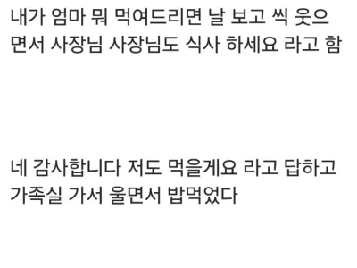 어머니를 떠나보낸 아들