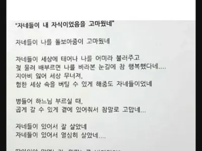 노모가 자녀들 몰래 적어둔 유서.jpg