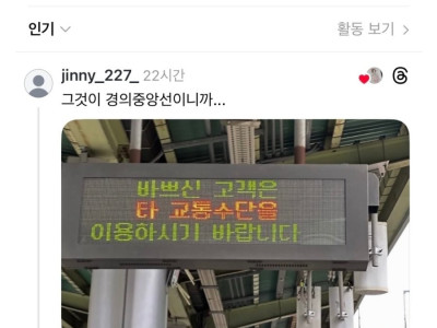 경의 중앙선 출근시간대에 진짜 이럼??