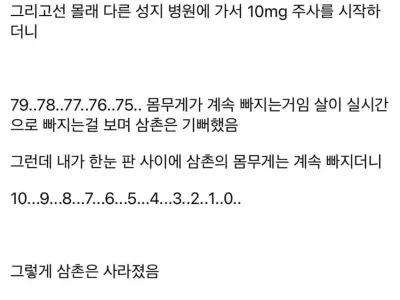 한국인에게 마운자로가 진짜 위험한 이유
