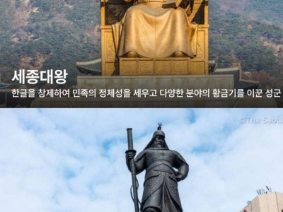 각 나라별 가장 존경받는 인물모음