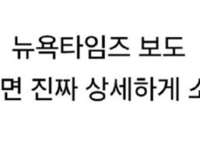 트럼프가 이란 전쟁을 시작하게 된 타임라인 폭로