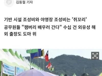 여수 섬박람회가 더 심각한 이유