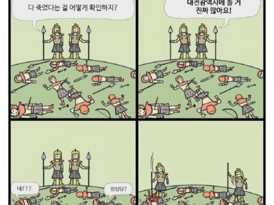 대전 홍보 만화