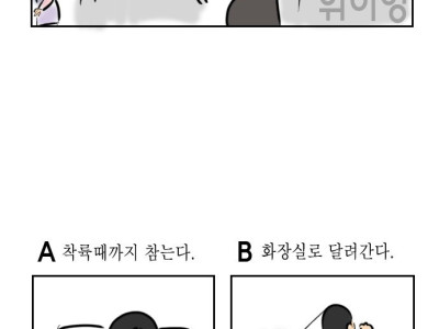 만화) 인디에어 1화