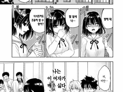 옆자리 여학생을 초능력으로 XX하는 만화