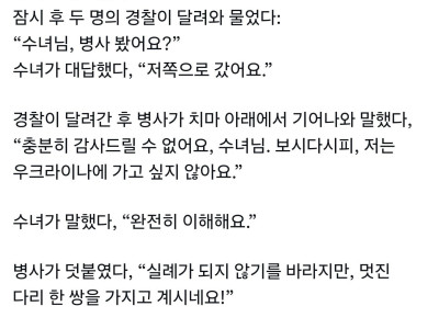 수녀에게 도움을 청하는 러시아 병사