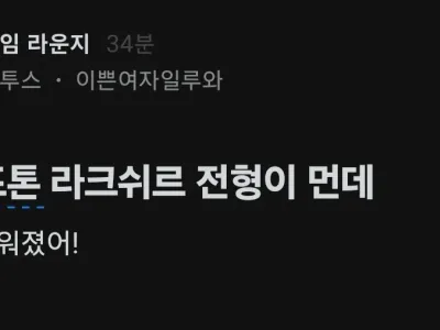 의외로 테토력 넘치는 IT 업계