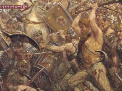 "우리 할아버지들이 로마놈들 박살낸거 인증함.slave"