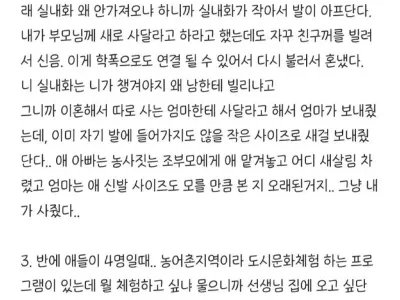 9년차 교사가 기억에 남는 학생들