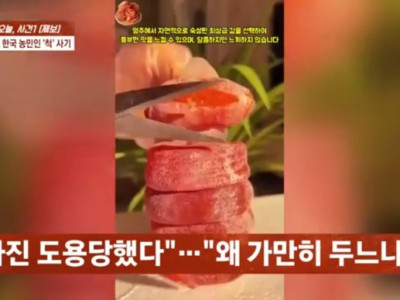 요즘 유행 중인 중국 신종 사기