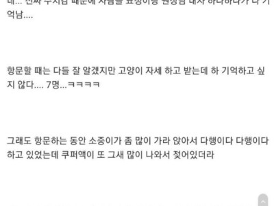 왁싱모델 제안받고 사정한 썰