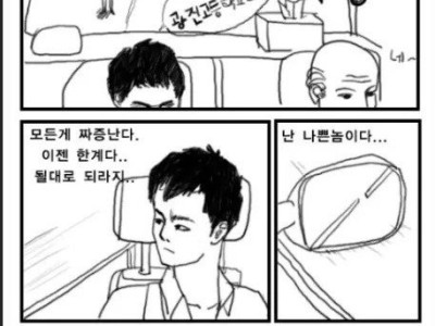 누나가 오..오옺 하는.manhwa