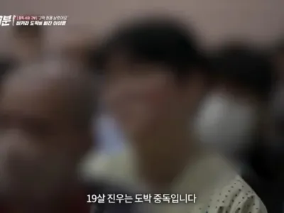 8개월 만에 도박으로 3억 날린 고등학생