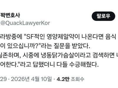 ??? : SF적인 영양제 알약은 실존한다