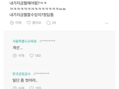 소개팅 다시는 안할거라는 블라남.jpg